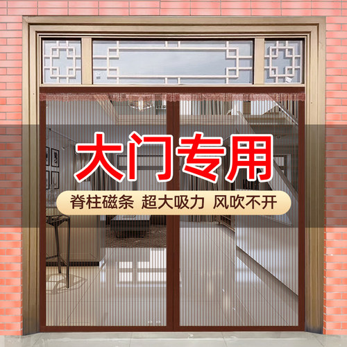 【大门专用】防蚊门帘2026新款