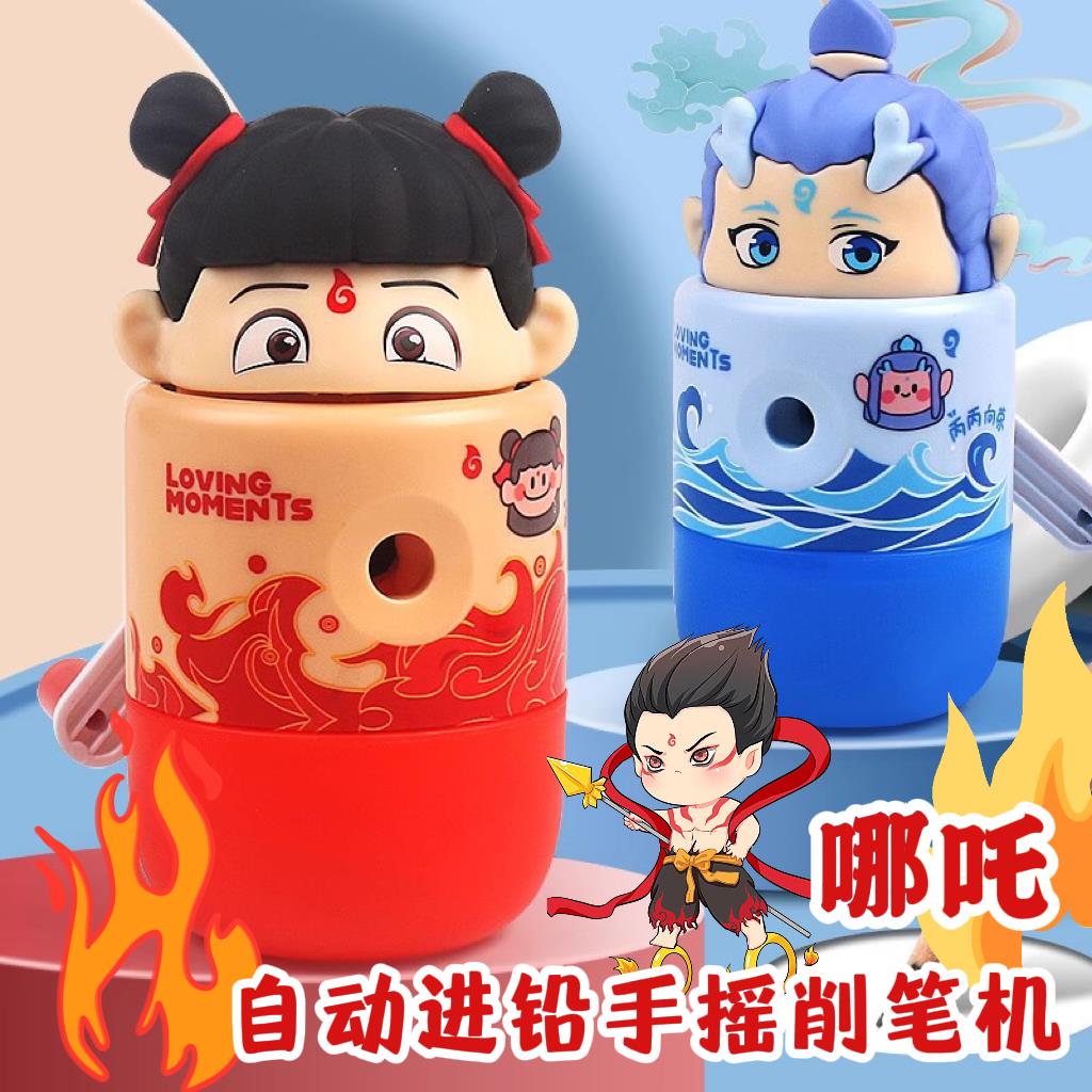 火焰小哪吒立体卷笔刀手摇