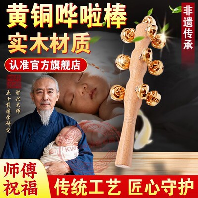 老式手工木质黄铜棒铃铛哗啦棒