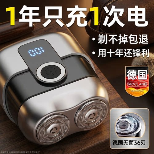 【德国精工】电动剃须刀官方正品