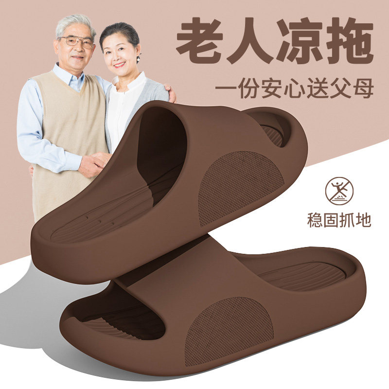 送父母防滑拖鞋男士2025新款室内家居中老年浴室洗澡静音凉拖女式,居家布艺,居家凉拖/凉鞋,淘宝优惠券,粉丝福利购,淘宝优惠卷