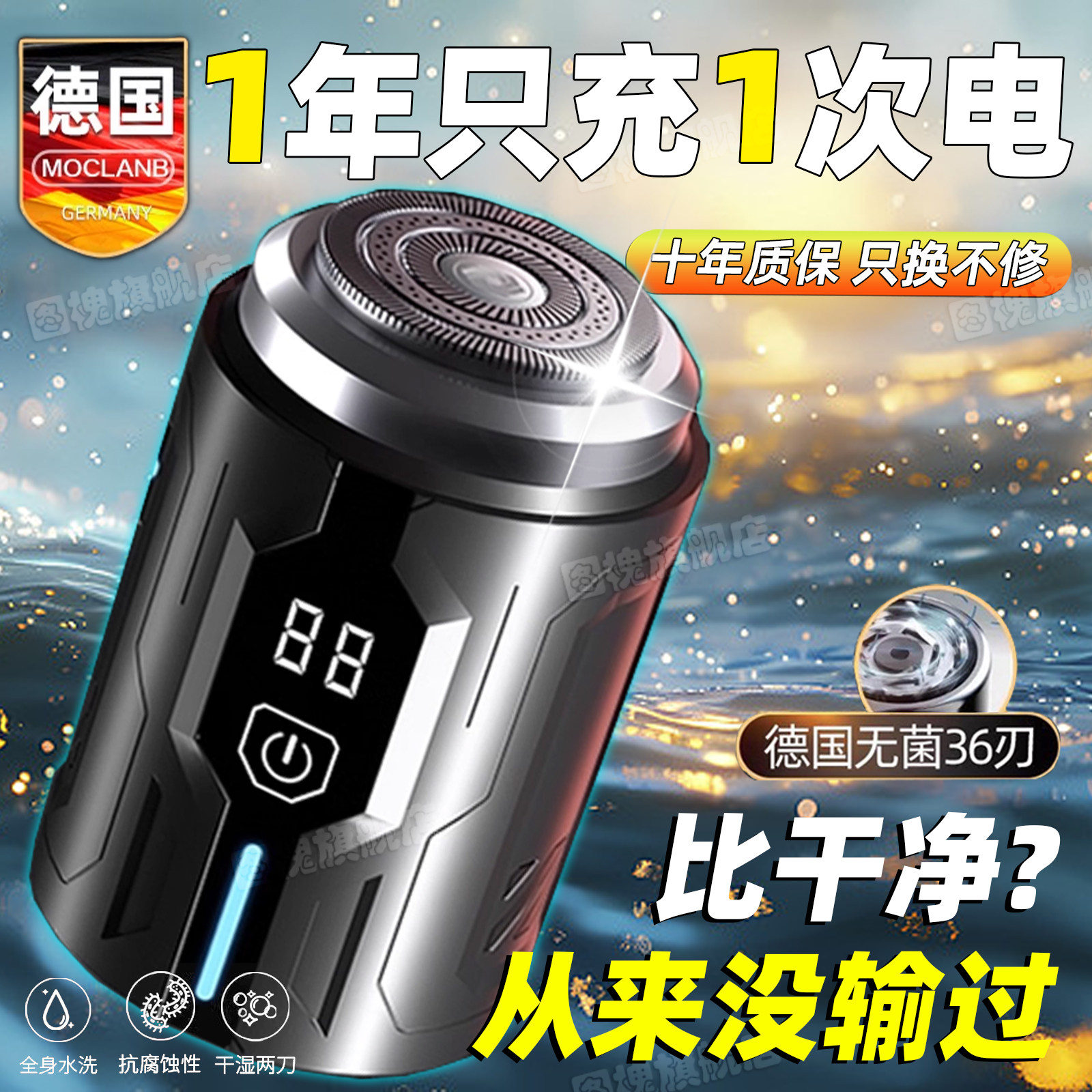 德国精工胡须刀剃须刀数显电动男士刮胡刀智能充电车载便携剃胡子