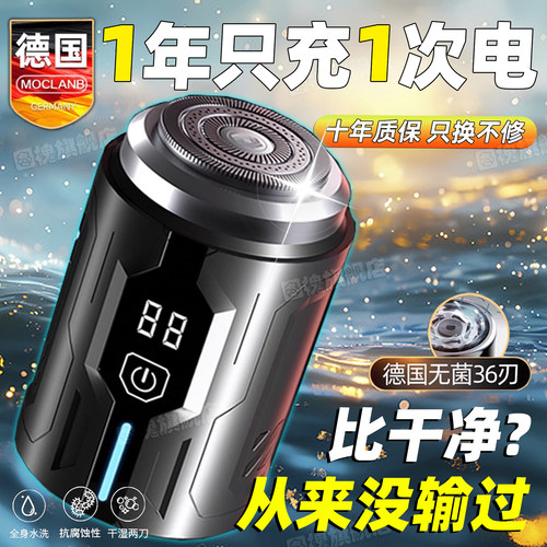 【德国精工】正品迷你电动剃须刀