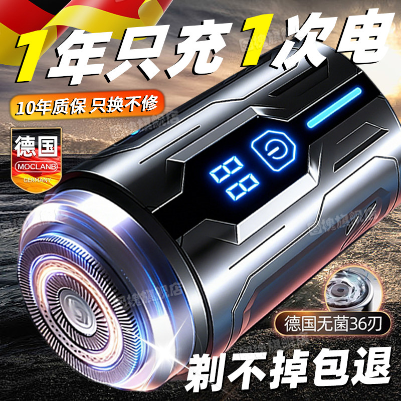 【德国品质】电动剃须刀官方正品