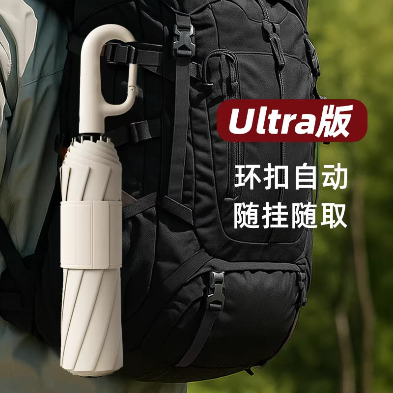 环扣全自动雨伞加固防风男士女防晒晴雨两用加大防紫外线定制logo