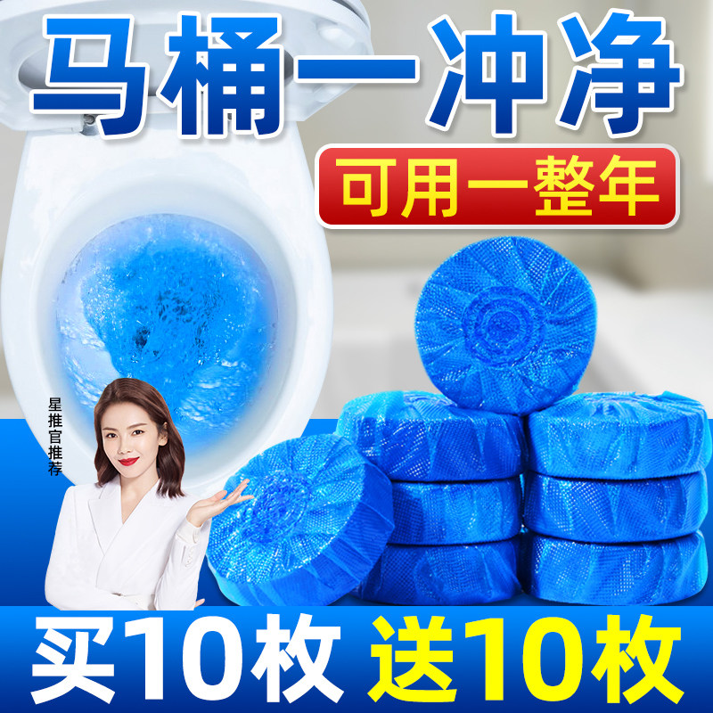 日本洁厕宝灵厕所蓝泡泡马桶清洁剂去污卫生间除臭神器除异味剂