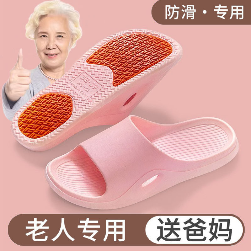 老人防滑拖鞋浴室洗澡静音夏季中老年人专用送爸妈专业防摔防臭,居家布艺,居家凉拖/凉鞋,淘宝优惠券,粉丝福利购,淘宝优惠卷