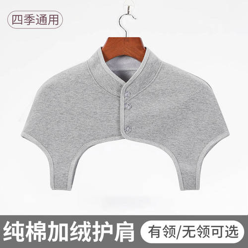 春夏护肩颈椎坎肩睡觉男女肩膀