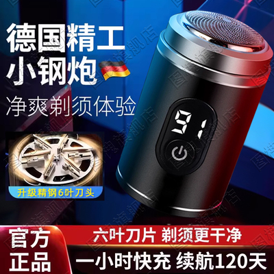 德国品质电动剃须刀2025新款
