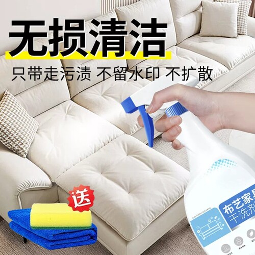 沙发地毯床垫强力免拆去污清洁剂