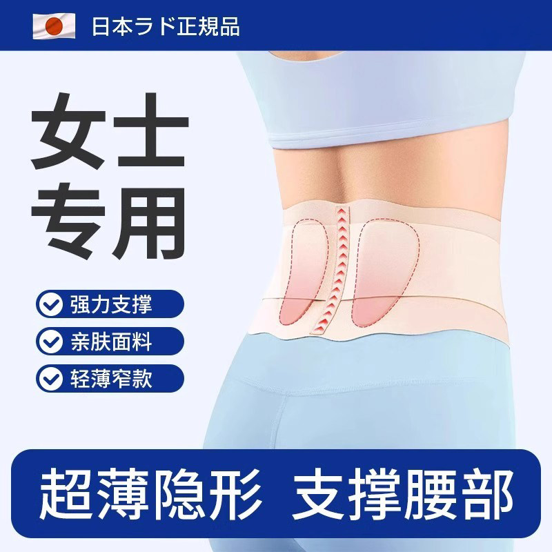 日本女士夏天护腰带透气薄款腰痛专业用腰围椎间盘支撑腰托中老年