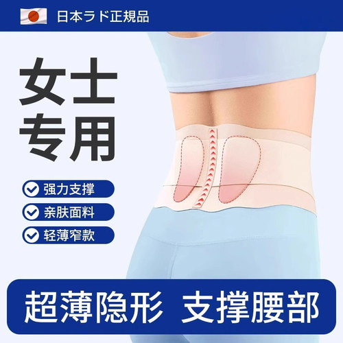 日本女士夏天护腰带透气薄