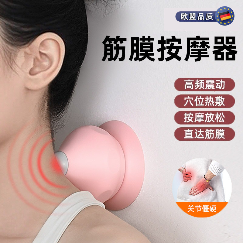 2025新款电动筋膜球热敷腰背颈肩足底肌肉酸疼放松吸附硅胶按摩器,运动/瑜伽/健身/球迷用品,筋膜球,淘宝优惠券,粉丝福利购,淘宝优惠卷