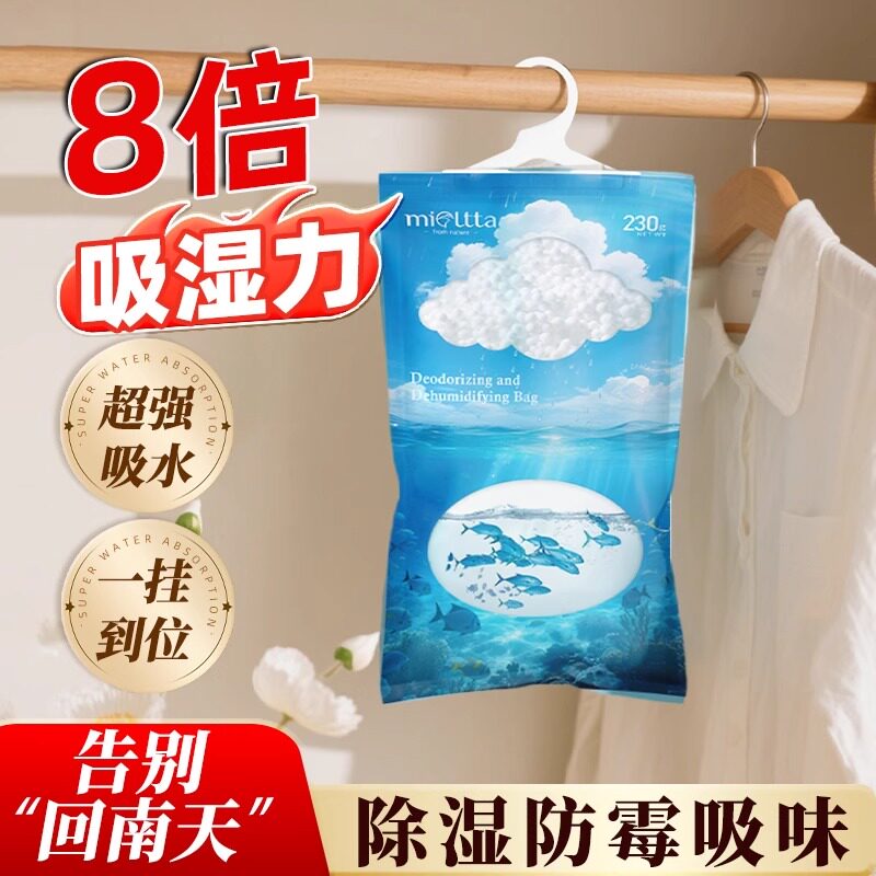 除湿袋干 干燥剂防潮防霉吸水学生宿舍悬挂式衣柜家用防霉回南天