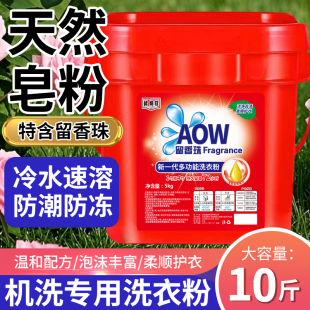 天然皂粉 家用实惠装 机洗专用洗衣粉官方旗舰店正品 批发活力10斤装