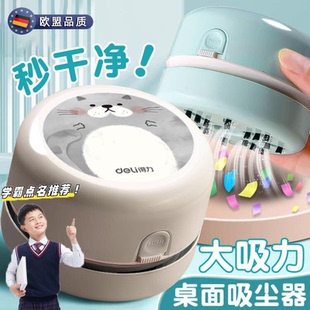 得力桌面吸尘器吸橡皮擦屑吸铅笔屑清理神器学生用键盘灰迷你清洁机微小型电动可usb充电儿童大吸力吸灰机