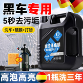 洗车液黑车专用高泡沫免擦拭强力去污清洁清洗剂汽车纳米镀晶水蜡