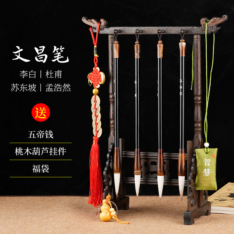 【金榜题名】笔挂套装毛笔架图片