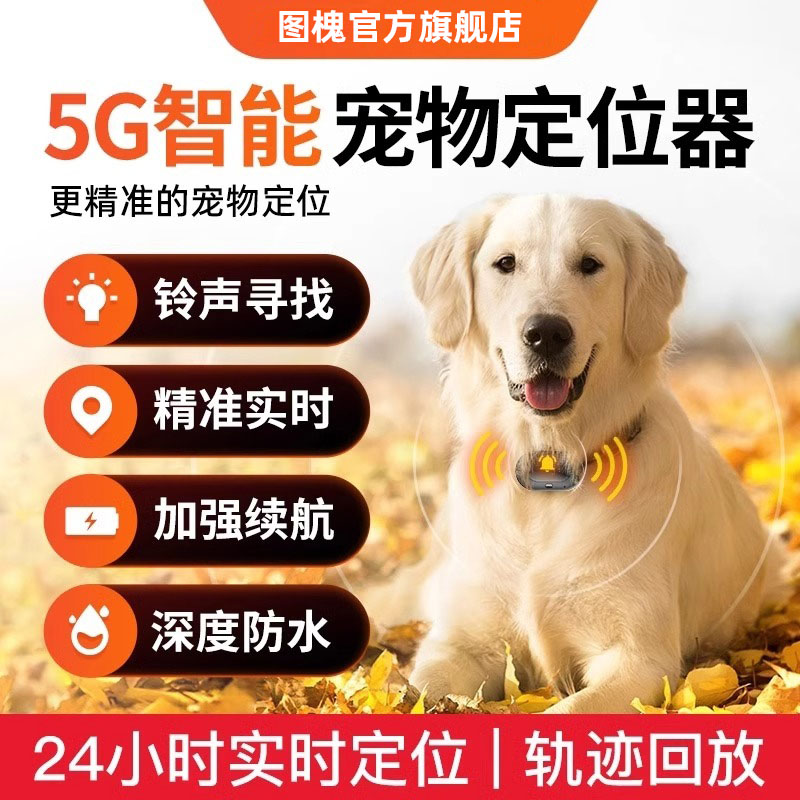 狗定位器宠物gps项圈防丢