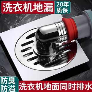 洗衣机下水管三头通地漏专用接头排水防臭溢水卫生间分流器一分二
