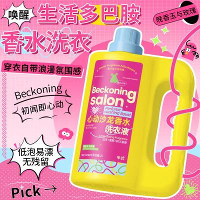 4斤酵素洗衣液家用去污能力强