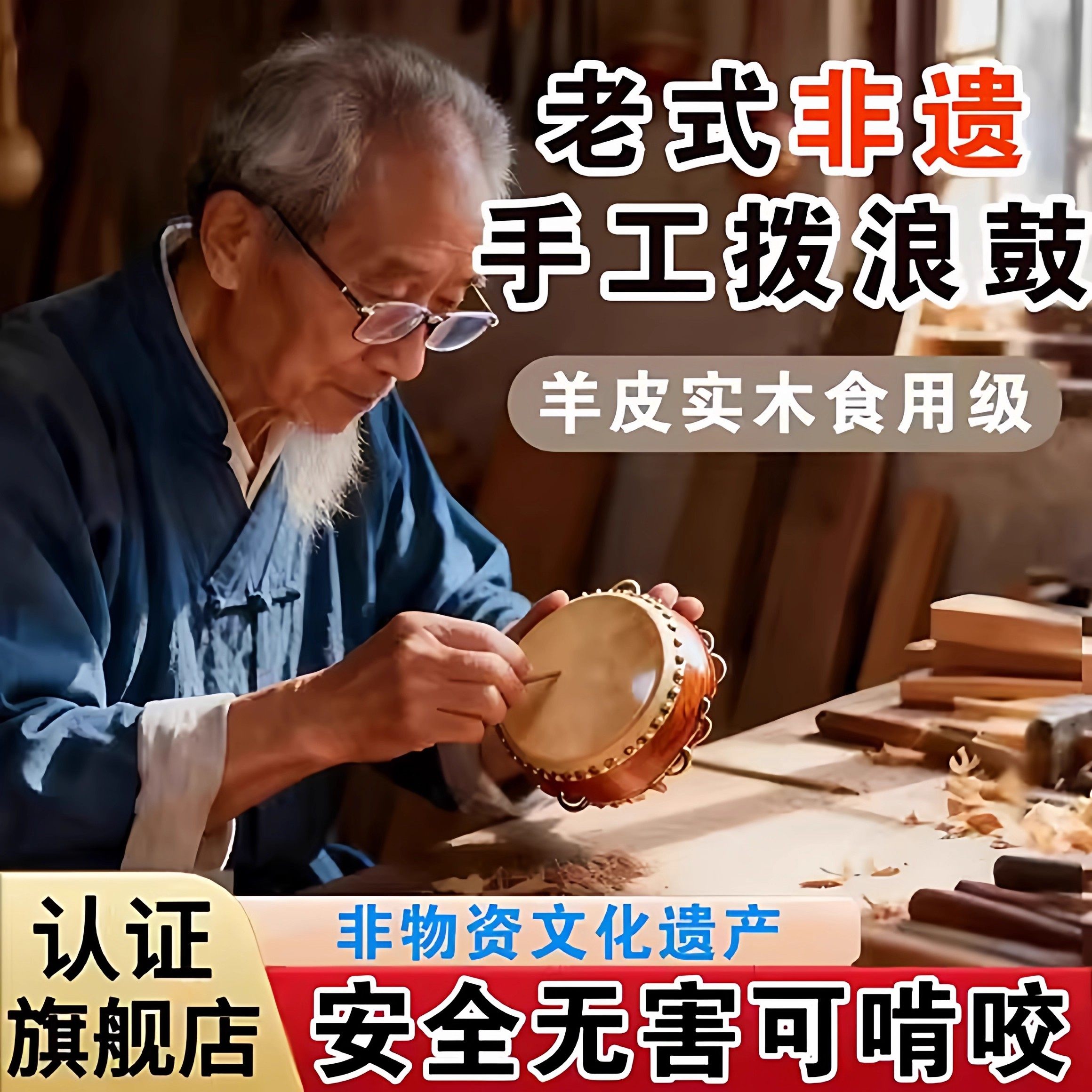 拨浪鼓羊皮老式非遗黄铜新生婴儿图片
