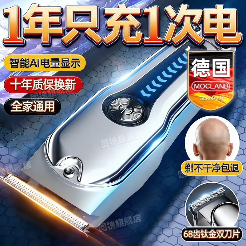 德国理发器电推剪家用自己理发