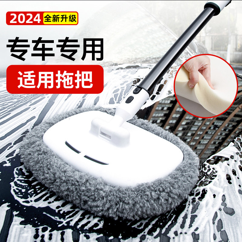 洗车拖把2025新款不伤车漆软毛伸缩车用汽车刷子专用洗车擦车工具