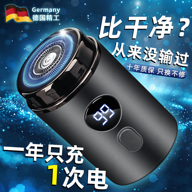 德国精工男士电动剃须刀2025年新款水洗耐用刮胡刀车载正品可水洗
