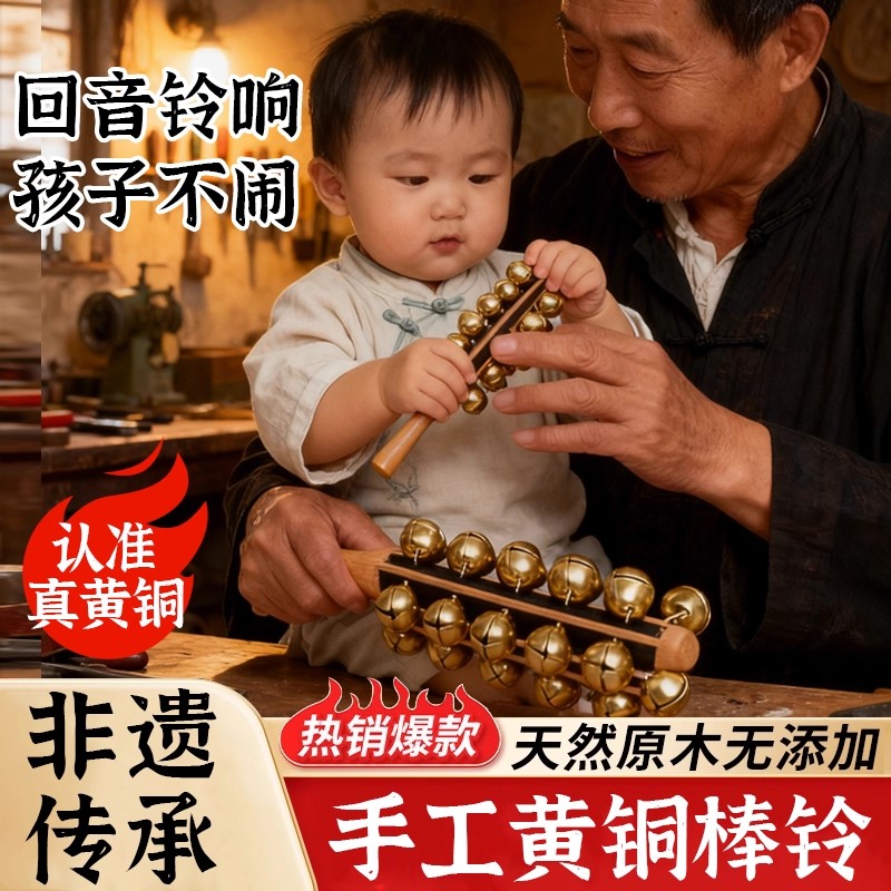 老式传统黄铜棒铃哗啦棒拨浪鼓
