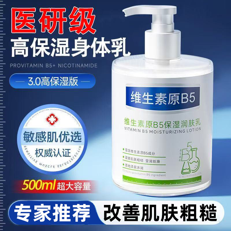 维生素B5大白罐儿童面霜新生婴儿宝宝春夏滋润保湿补水润肤身体乳