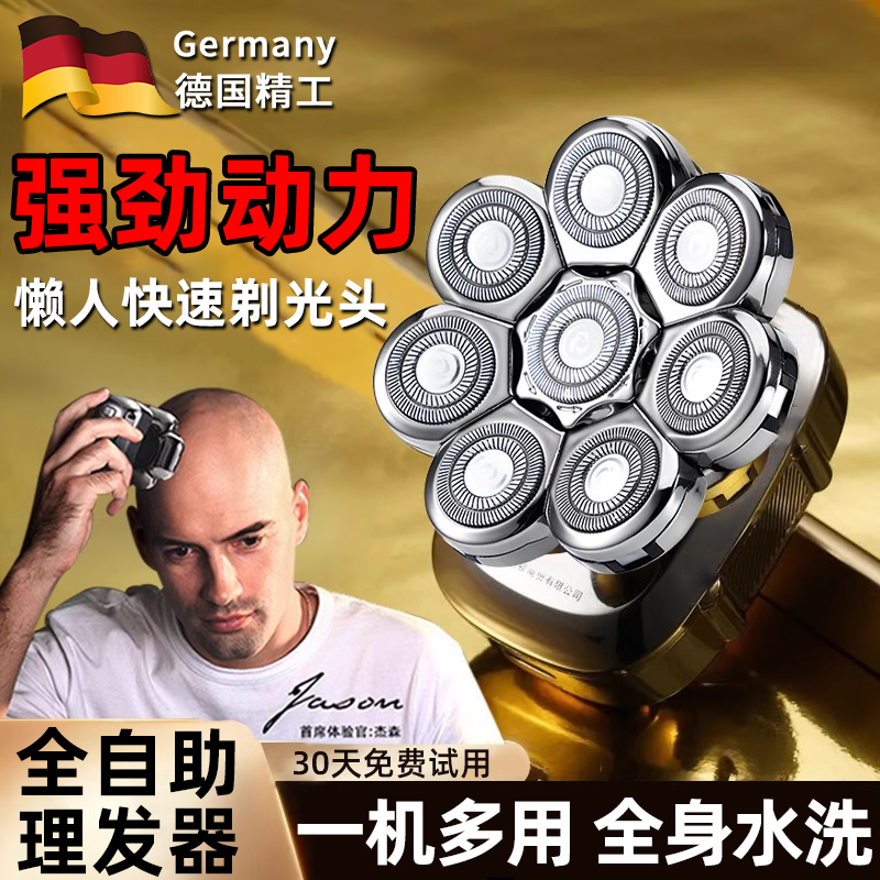 【德国精工】理发器光头神器