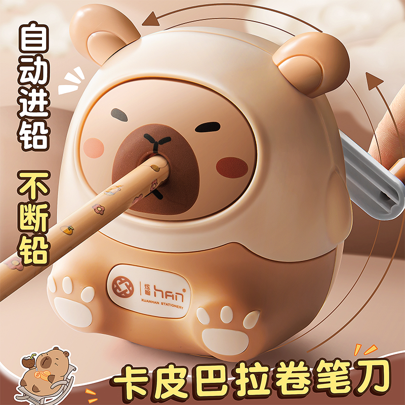 卡皮巴拉卷笔刀转小学生专