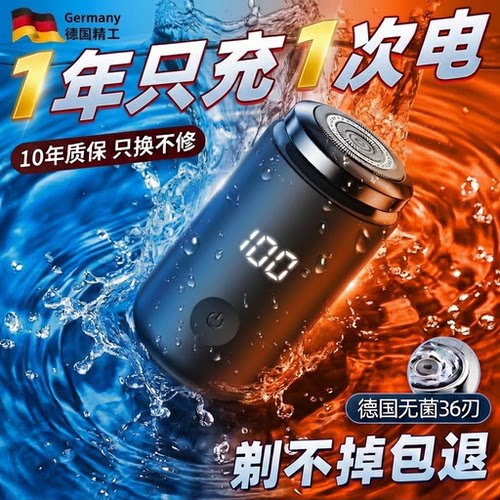 【德国精工】电动剃须刀官方正品
