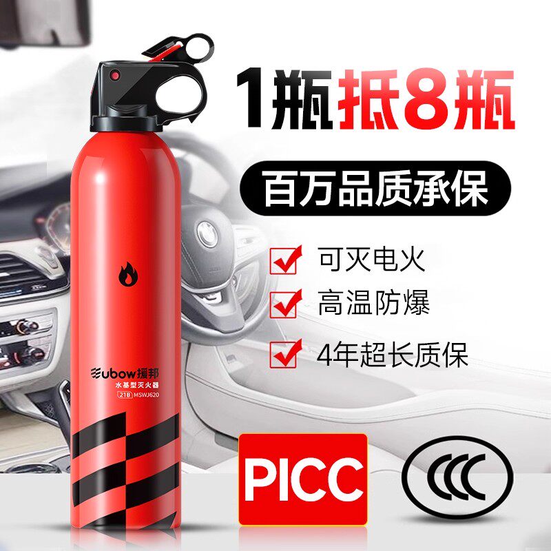 车载灭火器2025新款私家车耐高温汽车专用小型水基灭火器车用家用