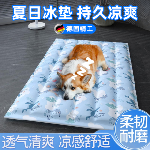 德国宠物冰垫凉席垫子狗狗夏天凉垫猫咪冰床睡垫地垫降温夏季冰窝
