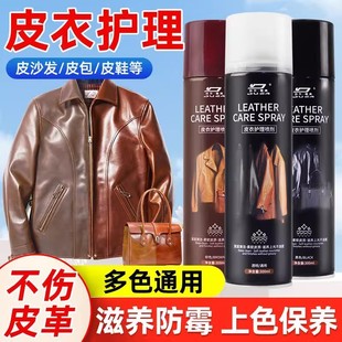 皮衣保养油真皮皮革保养油皮夹克皮沙发无色通用皮衣护理清洁上光