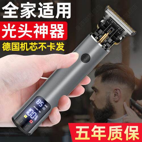 德国光头神器剃须剃头理发器