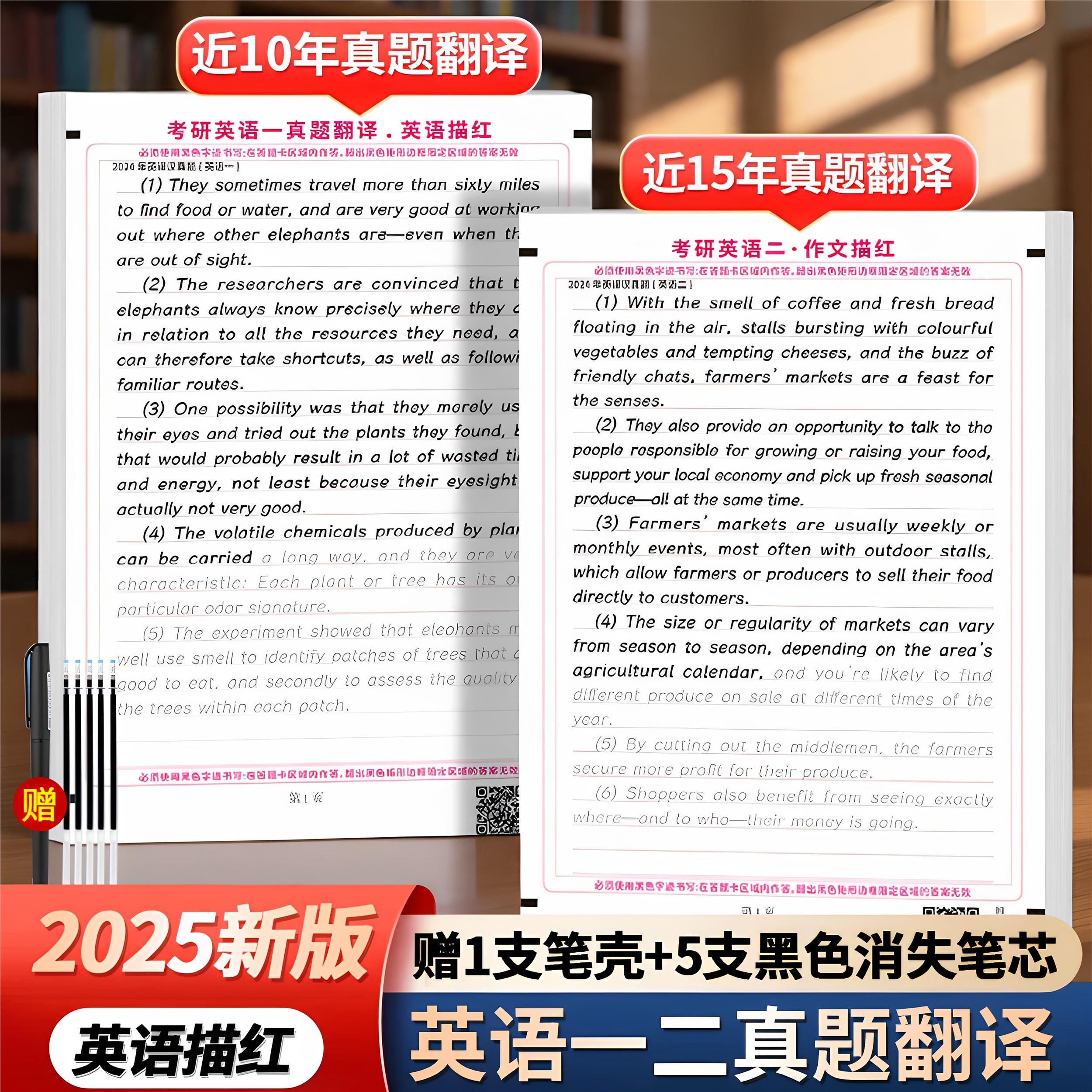 考研英语高分写作字帖衡水