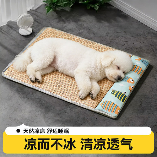 狗狗凉席狗窝冰垫睡垫夏天地垫