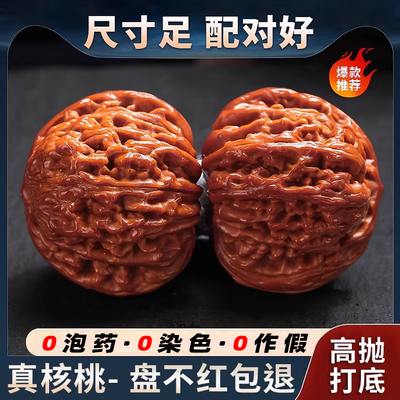 精品高抛文玩核桃把玩四座楼