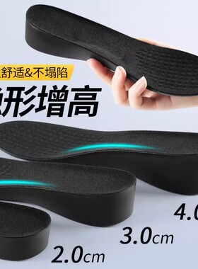5cm增高鞋垫男生5厘米男士专用黑色内增高垫不累脚硬底不塌陷男款