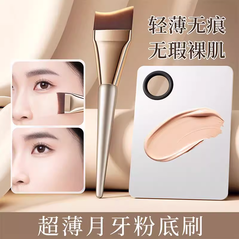 李佳琪推荐粉底刷超薄刀锋新手