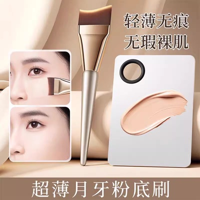 李佳琪推荐粉底刷超薄刀锋新手