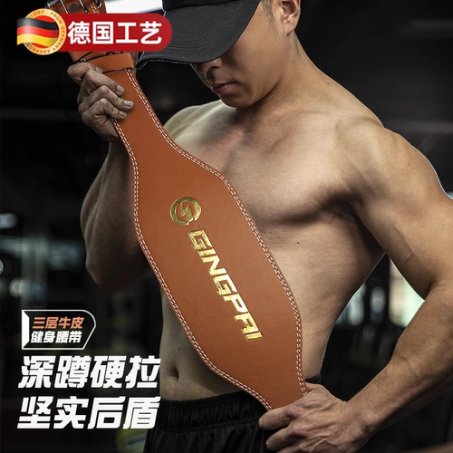 牛皮腰带健身深蹲护硬拉男