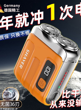 德国剃须刀电动男士官方正品剃胡刀不留黑点迷你便携刮胡刀送男友