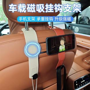 车载挂钩汽车座椅背挂钩磁吸手机支架MagSafe多功能后排收纳用品