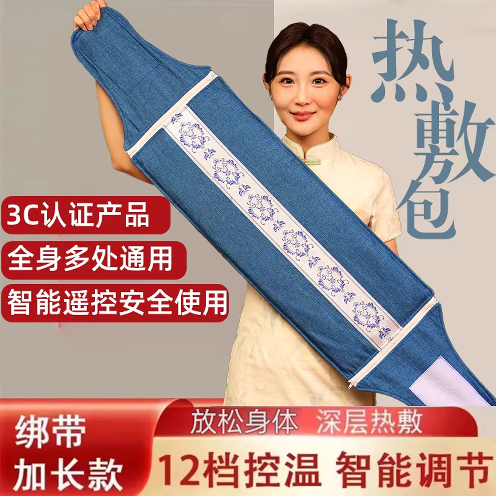 海盐热敷包电加热盐袋艾草电热理疗包腹护腰带粗盐养生包麻木肩颈