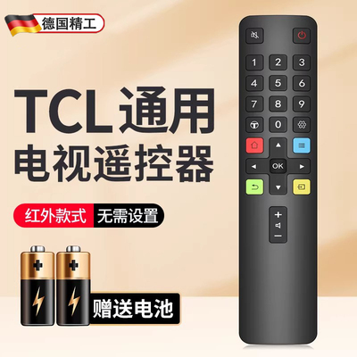 【官方正品】适用TCL电视遥控器