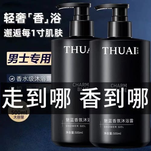 魅蓝沐浴露官方旗舰店正品